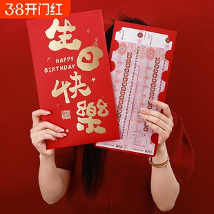 情人节生日快乐创意红包超大送男女老公老婆1314仪式感巨款年货节