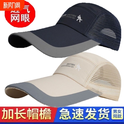 帽子男士韩版夏天防晒遮阳帽夏季太阳帽透气棒球帽网帽钓鱼鸭舌帽