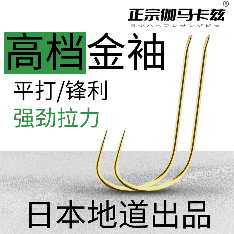 正品金袖鱼钩散装日本进口平打无刺有刺袖钩秀勾鲫鱼钓鱼钩鱼勾