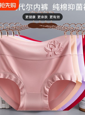 莫代尔中年女士内裤高腰全棉抗菌裆大码胖mm三角裤头紫色绿色黑色