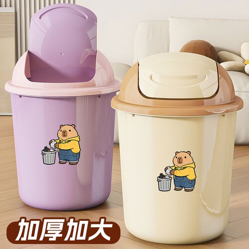 垃圾桶家用奶油风家用卫生间卧室客厅圆形摇盖纸篓特大号收纳桶