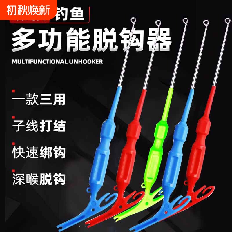盲捅脱钩器取勾取鱼钳三合一摘钩器钓鱼退钩器取钩鱼钩子线新款