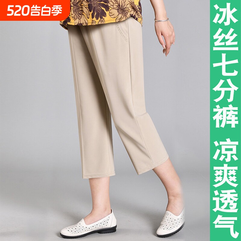 妈妈裤子夏季薄款老年人松紧高腰宽松加大码冰丝七分裤女奶奶裤子