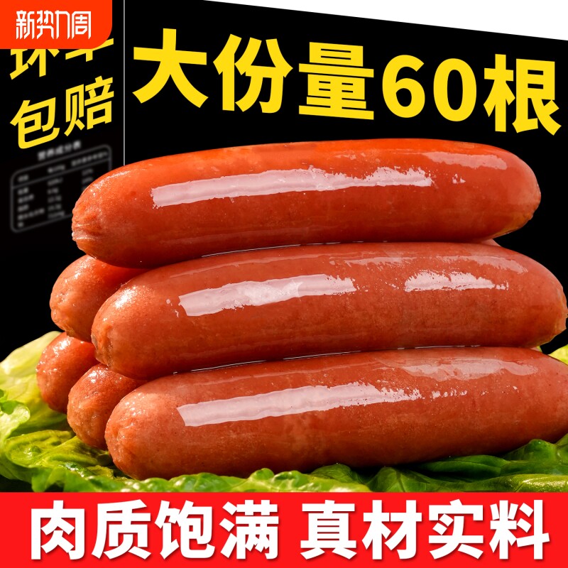 便利店烤肠脆骨肠台湾热狗台式香肠空气炸锅火腿肠淀粉肠商用红肠