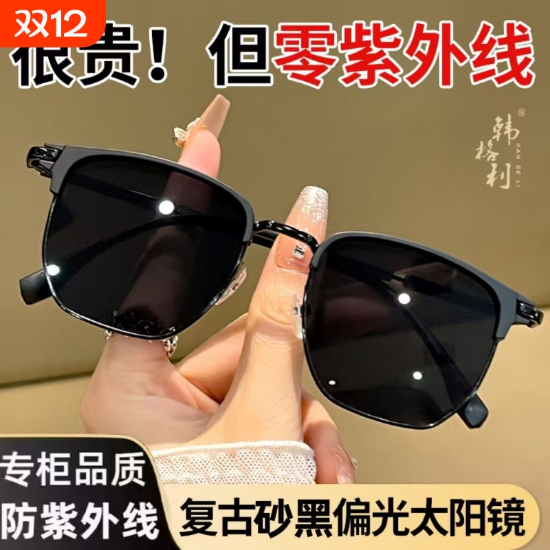 男女同款偏光砂黑复古太阳镜开车专用高级感眼镜潮墨镜圆脸超轻