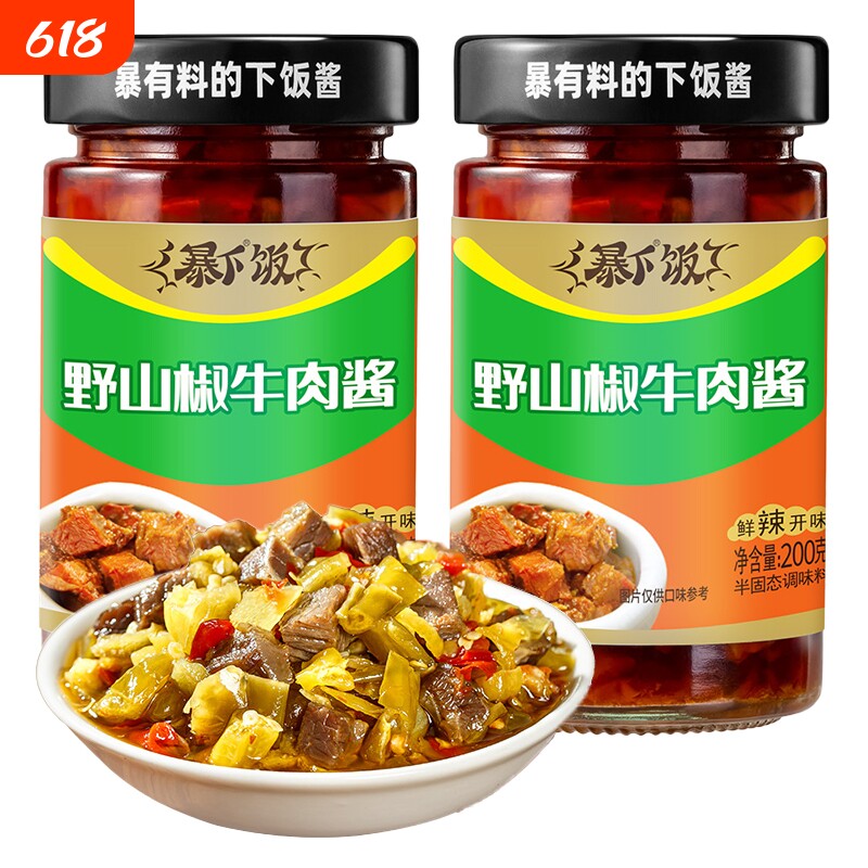 吉香居暴下饭野山椒牛肉酱200g瓶爆下饭香菇酱拌饭拌面酱调味料