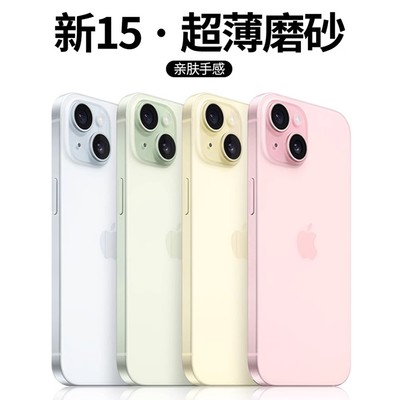 超薄磨砂适用iphone15手机壳新款女苹果13promax透明简约14全包防摔plus12por散热男11高级感可爱软套暗夜紫