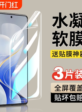 适用vivos19钢化水凝膜手机膜vivos15/12/9/16/17/18x100spro全屏x90/80/70/60/50贴膜vivoy52s保护y76s/y33s