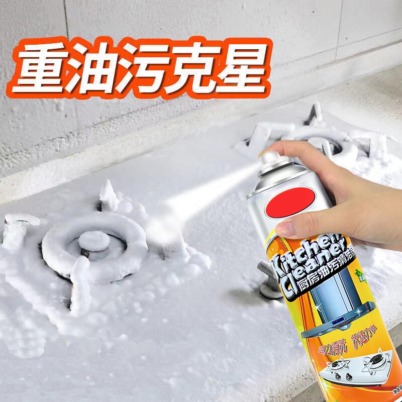 重油泡沫清洗剂厨房油污净强力去油污抽油烟机清洁去重除垢碱灶台