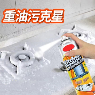 泡沫清洗剂油污净厨房去油污强力抽油烟机清洁去重神器除垢碱灶台