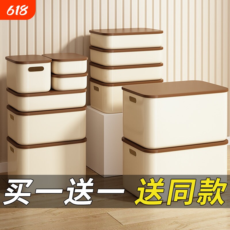 收纳盒桌面整理客厅零食玩具置物篮厨房杂物筐长方形带盖储物箱子