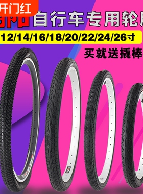 自行车轮胎12/14/16/18/20/22/24/26寸X1.50/1.75/1.95内外胎