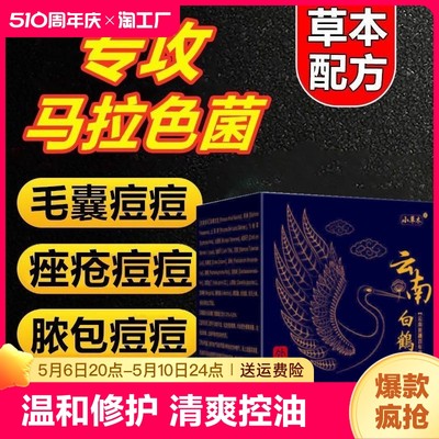 毛囊炎专用头部头皮痘痘头痒软膏有疙瘩头上后背部脸上头发药膏