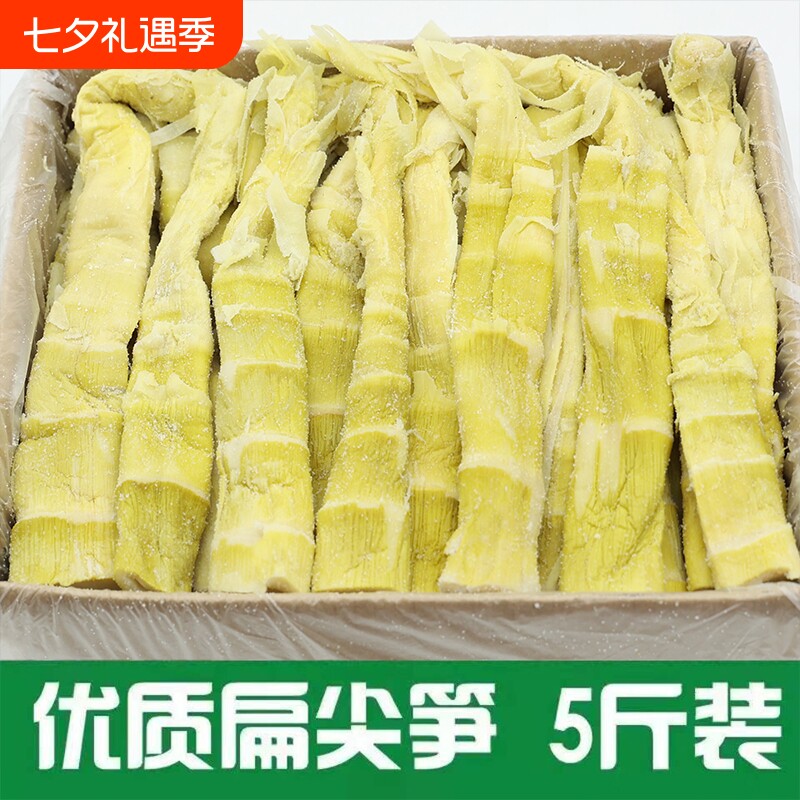 竹笋干扁尖笋尖5斤装咸笋农家自制浙江级安吉雷笋干新鲜春笋天目