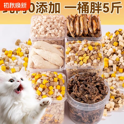 鸡肉粒冻干猫零食|超1000次加购