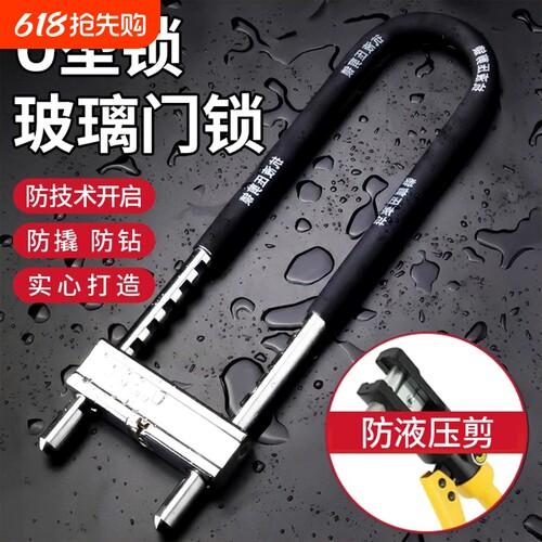 玻璃门锁U型锁锁具双门插锁玻璃锁推拉门长锁商铺u室外U形锁安全