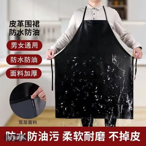围裙防水防油软皮加厚厨房加长款水产养殖家务大号耐磨专用工作服