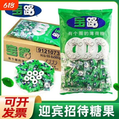 雀巢宝路薄荷糖有个圈圈口气老式非强劲清凉味糖果批发薄荷味散装