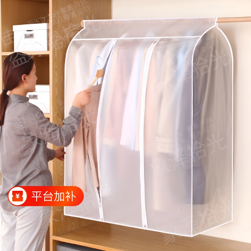 衣服衣柜防尘罩挂式家用挂衣袋衣物防尘套长款袋子羽绒服大衣衣袋