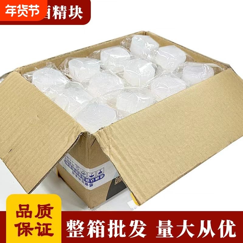 固体酒精燃料火锅专用酒精块家用干锅固态蜡户外烧烤加热点火热菜,户外/登山/野营/旅行用品,固态酒精,淘宝优惠券,粉丝福利购,淘宝优惠卷