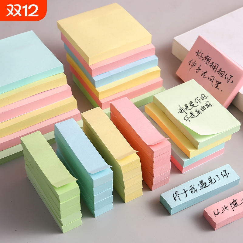 纯色备忘本商务办公小条便利贴