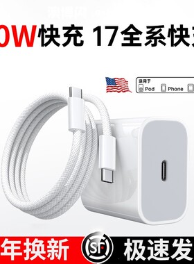 适用苹果30W快充30W快充