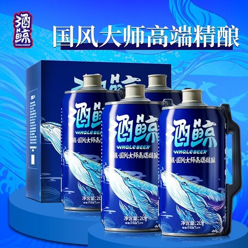 酒鲸蓝鲸2L装山东潍坊13p白啤