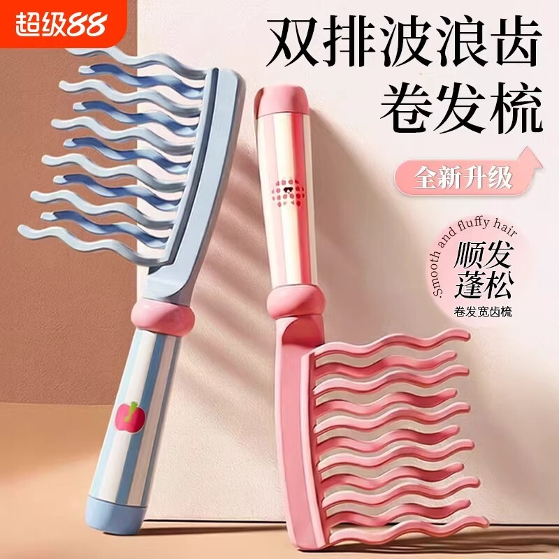 卷发梳子女士专用梳头神器大齿宽齿烫发蓬松颅顶2026新款波浪齿梳