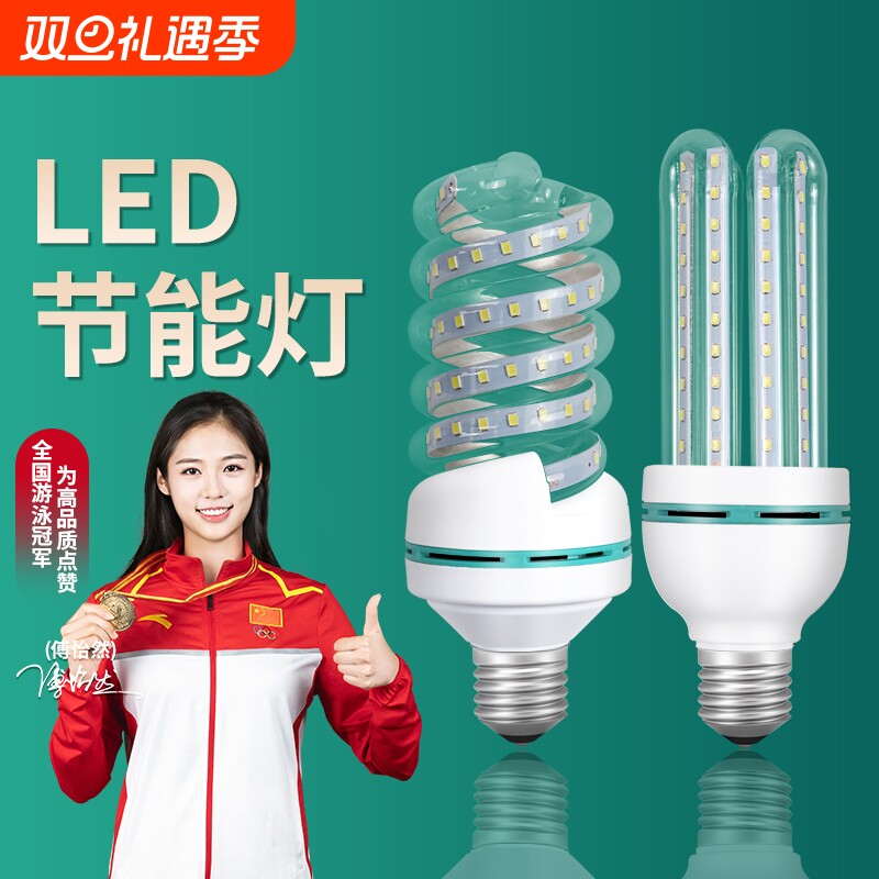 led灯泡u型节能玉米灯e27螺口