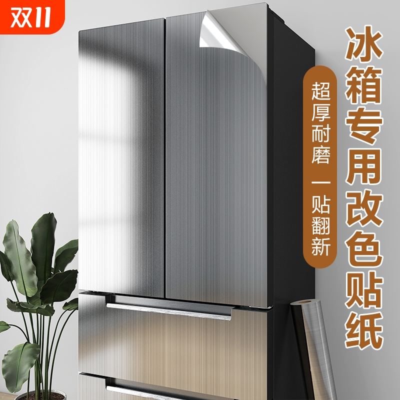 冰箱贴纸60厘米宽防油