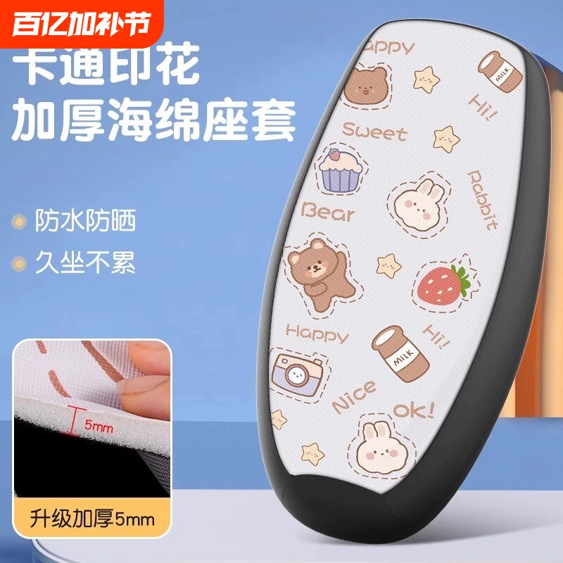 电动车座套雅迪爱玛台铃九号新日专用电瓶车坐垫防水防晒隔热防雨