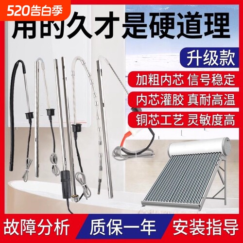 水位水温传感器探头通用型温度
