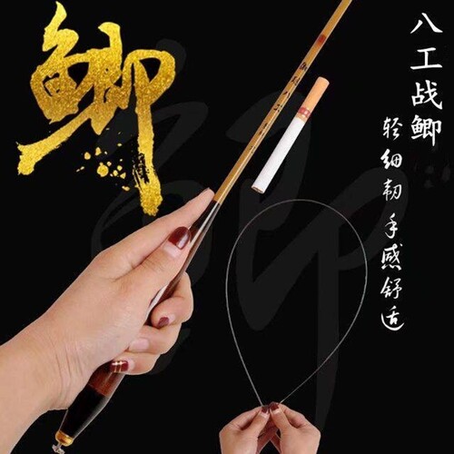八工战鲫超轻超细超软鱼