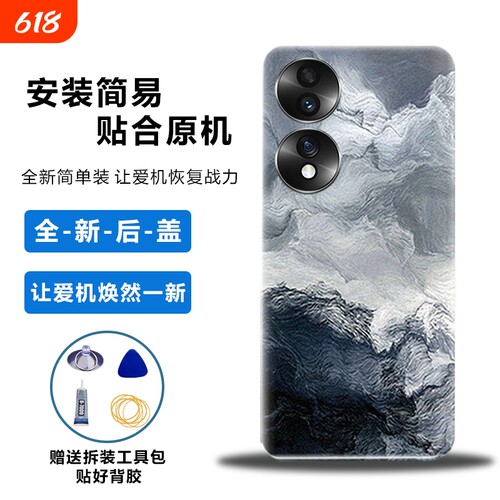 适用于荣耀70后盖塑料替换电池盖