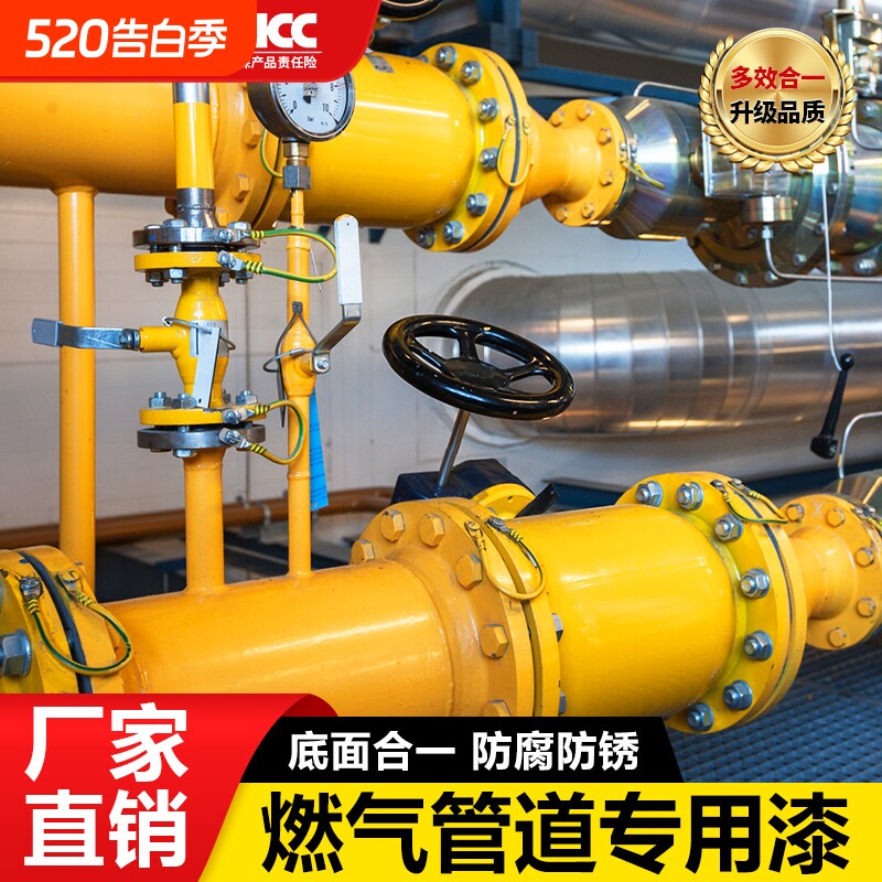 燃气管道专用漆黄色厨房天然气煤气水管防锈翻新快干米黄金属油漆