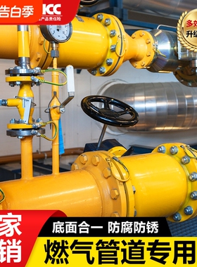 燃气管道专用漆黄色厨房天然气煤气水管防锈翻新快干米黄金属油漆