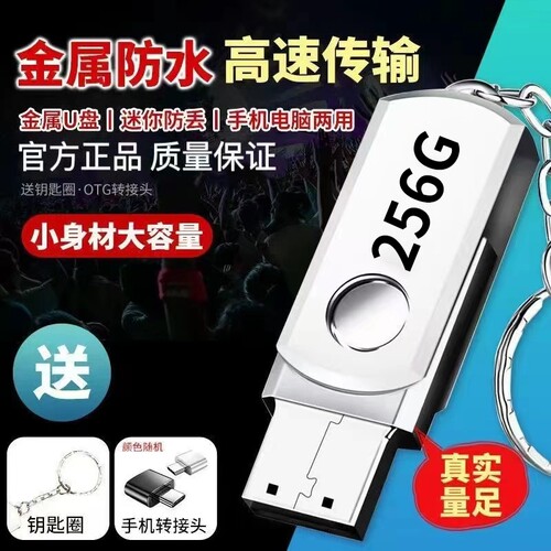 高速金属大容量U盘128G正品手机电脑两用64g学生加密车载优盘固态