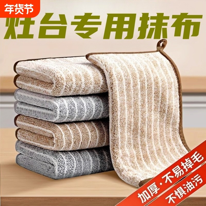 抹布厨房专用洗碗布不沾油易清洗毛巾吸水不掉毛家用擦桌布清洁布,家庭/个人清洁工具,抹布,淘宝优惠券,粉丝福利购,淘宝优惠卷