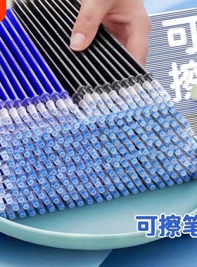 可擦笔笔芯热敏3-5年级专用0.5m小学生可擦中性笔晶蓝色学生用黑色魔易力擦水笔女孩儿童蓝色男孩用替换