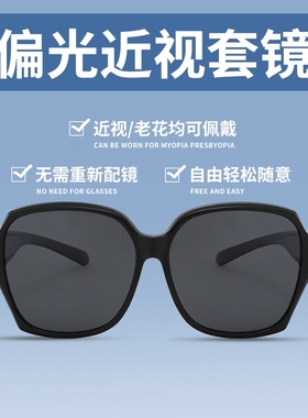 亚马逊TR偏光抖音同款近视套镜女士开车专用驾驶镜墨镜司机太阳镜