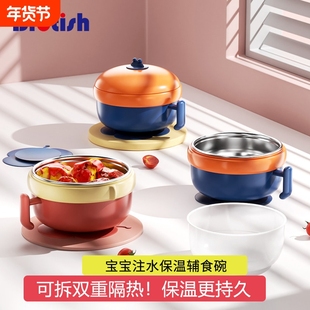 宝宝辅食碗婴儿专用注水保温碗吃饭米糊米粉工具全套儿童餐具套装