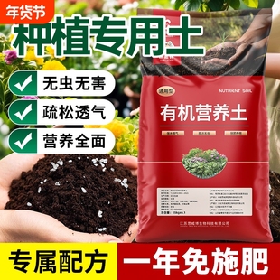 营养土养花通用专用花土种花家用盆栽花卉绿植物培养种植土壤疏松