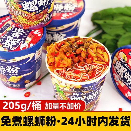 桶装螺蛳粉柳州正宗螺丝粉冲泡广西螺狮粉方便速食免煮酸笋浓汤