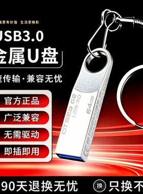 u盘128g大容量手机电脑两用64g高速32g16g汽车载正品学生优盘防水