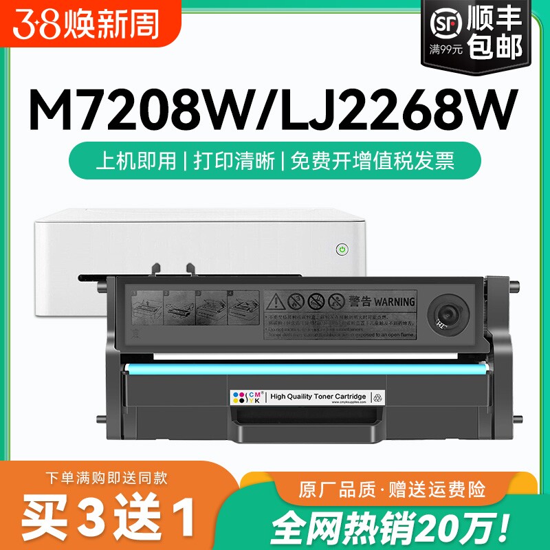 适用联想小新M7208w打印机硒鼓M7268w LJ2268w LJ2208w LT2268 M7288w墨碳粉M7228w M7208wpro墨盒LD228 CMYK