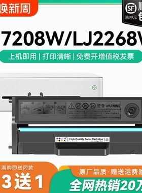 适用联想小新M7208w打印机硒鼓M7268w LJ2268w LJ2208w LT2268 M7288w墨碳粉M7228w M7208wpro墨盒LD228 CMYK
