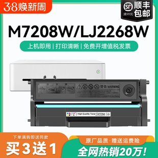 适用联想小新M7208w打印机硒鼓M7268w LJ2268w LJ2208w LT2268 M7288w墨碳粉M7228w M7208wpro墨盒LD228 CMYK