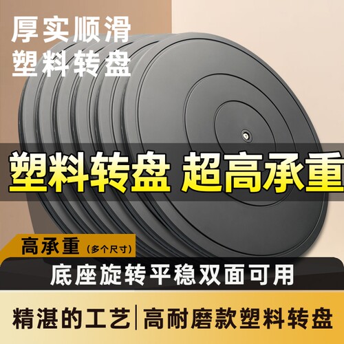 领焱塑料转盘打包插花泥塑底座
