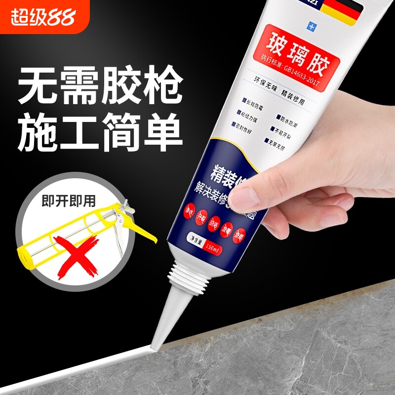 防水透明玻璃胶|超1000人收藏图片