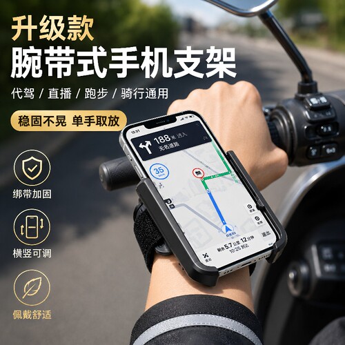 手腕手机支架手臂架代驾腕带式固定器带绑带360度旋转跑步健身包